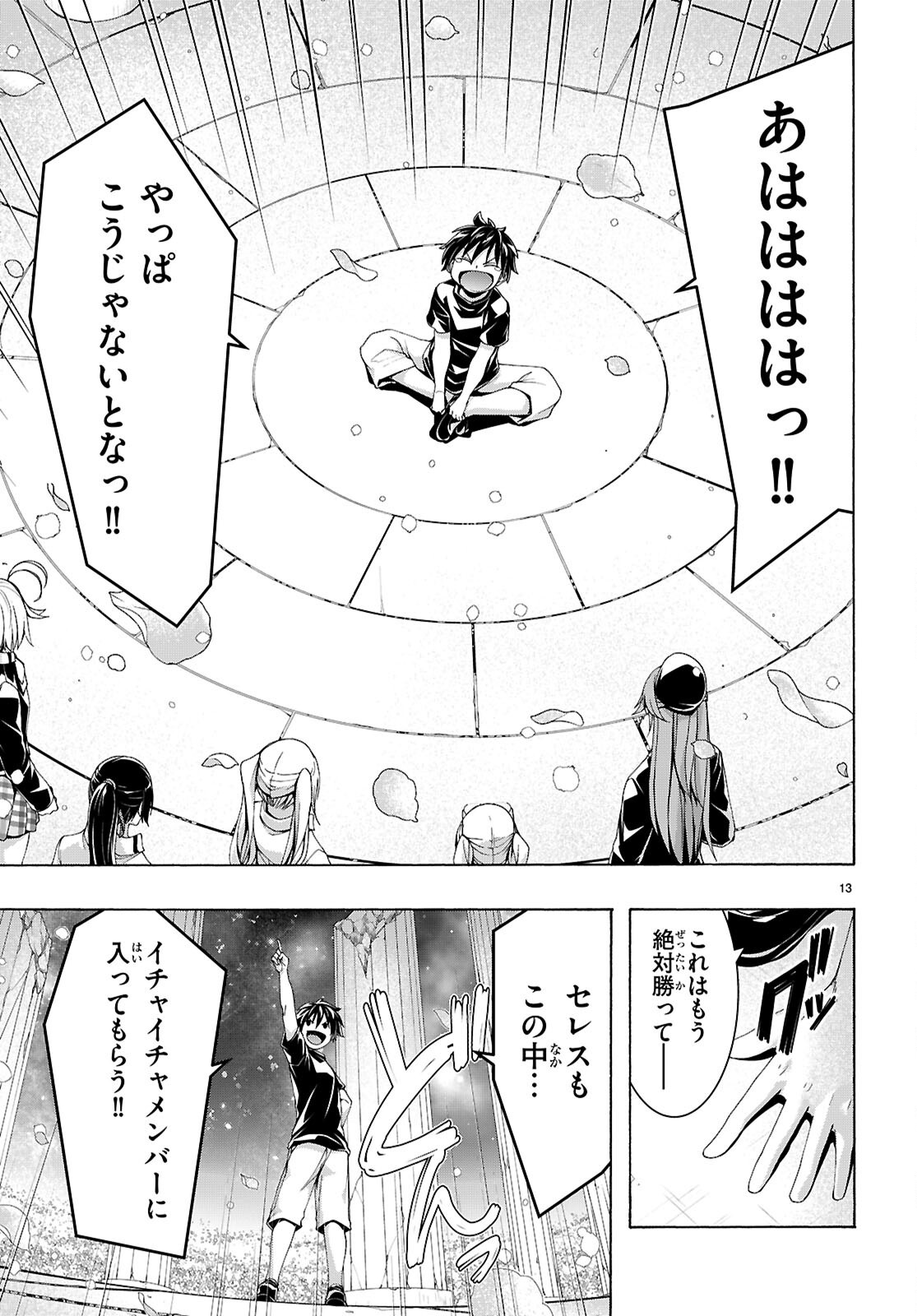 Page 13