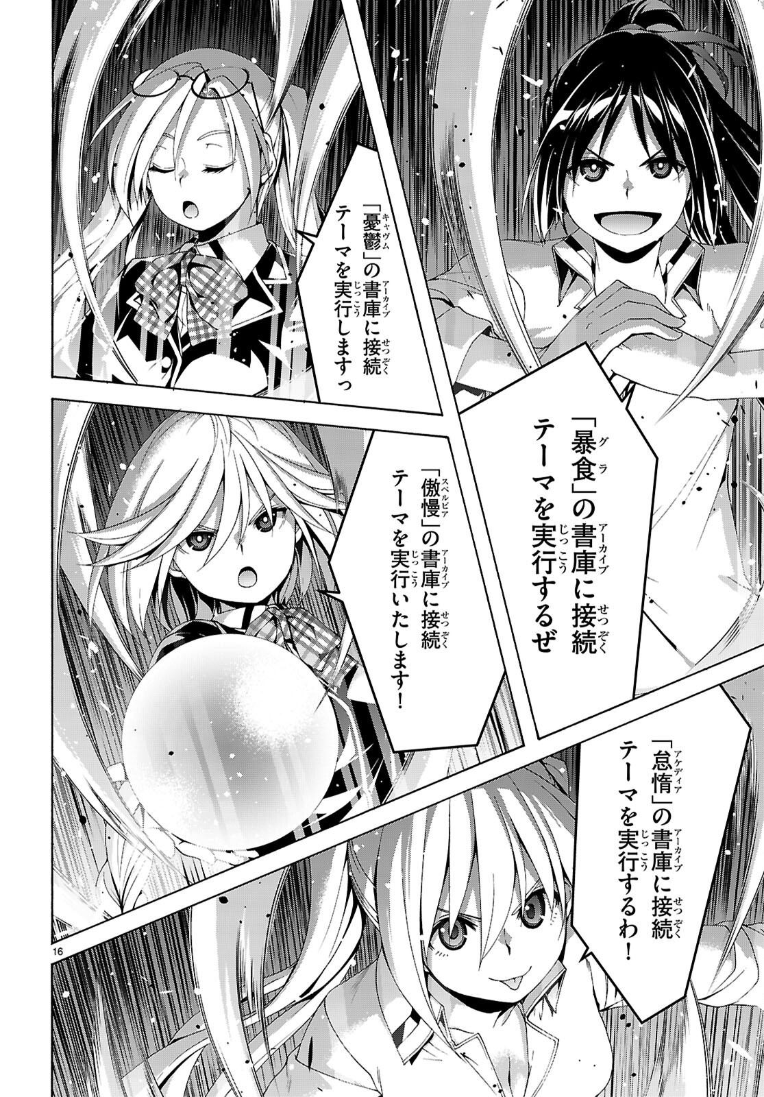 Page 16