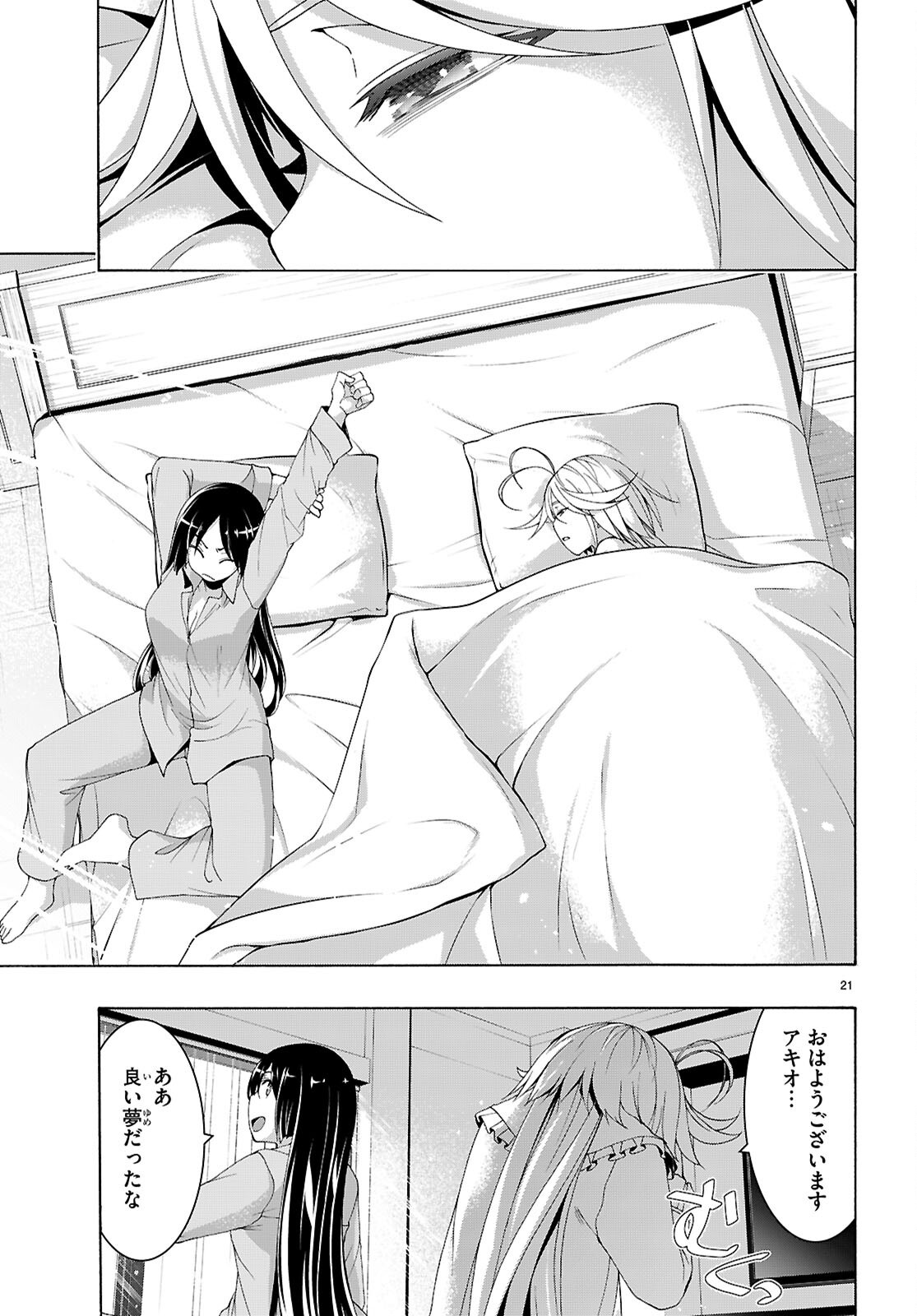 Page 21