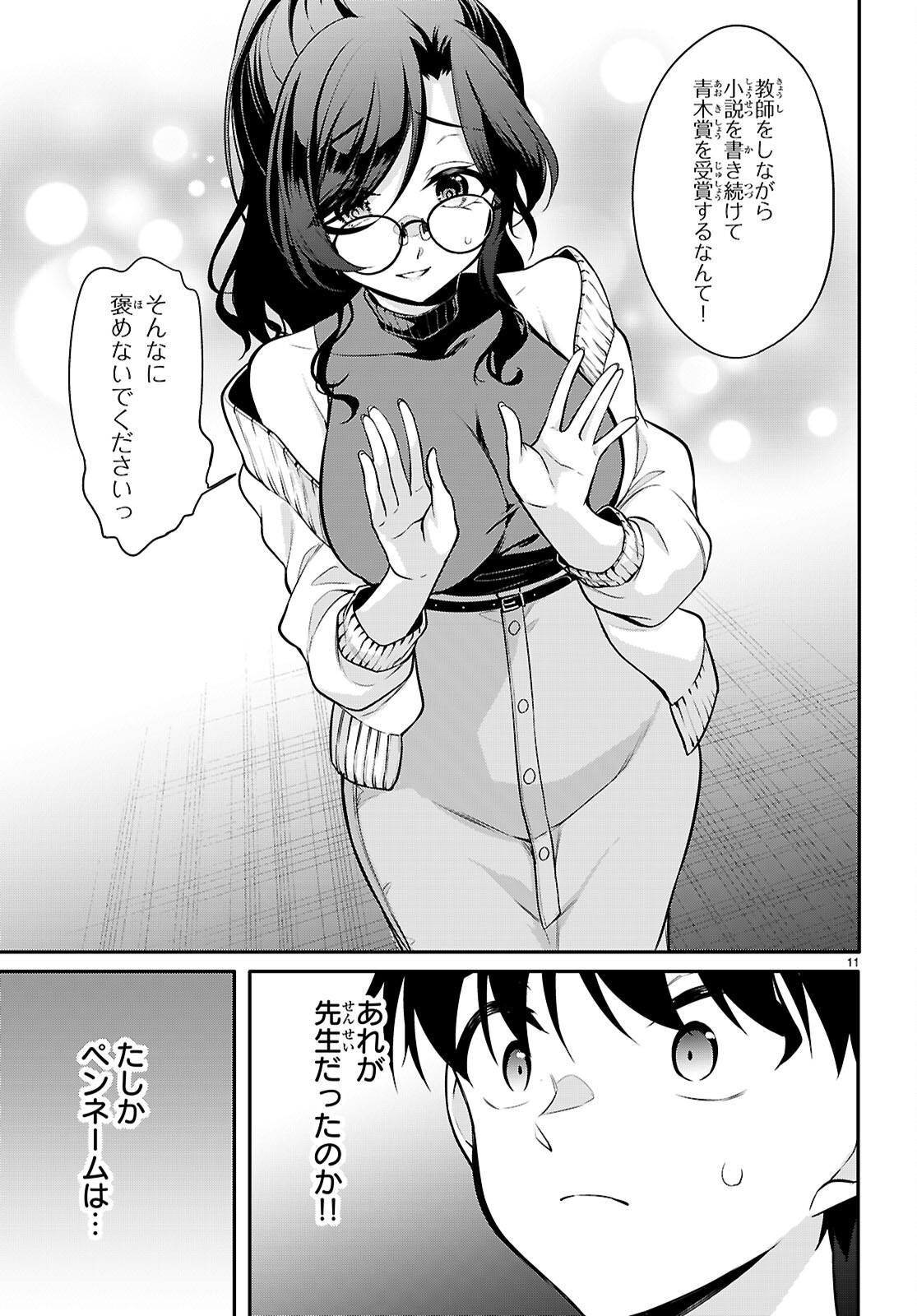 Page 11