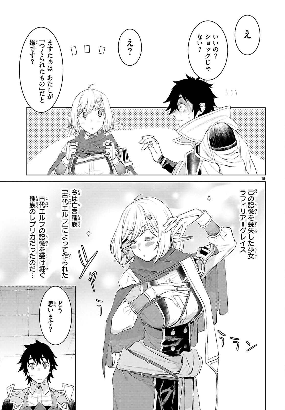 Page 15