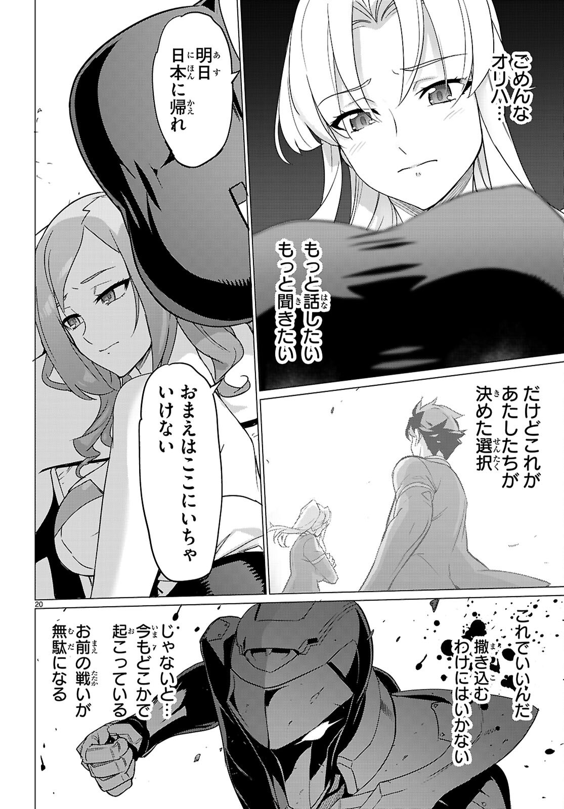 Page 20