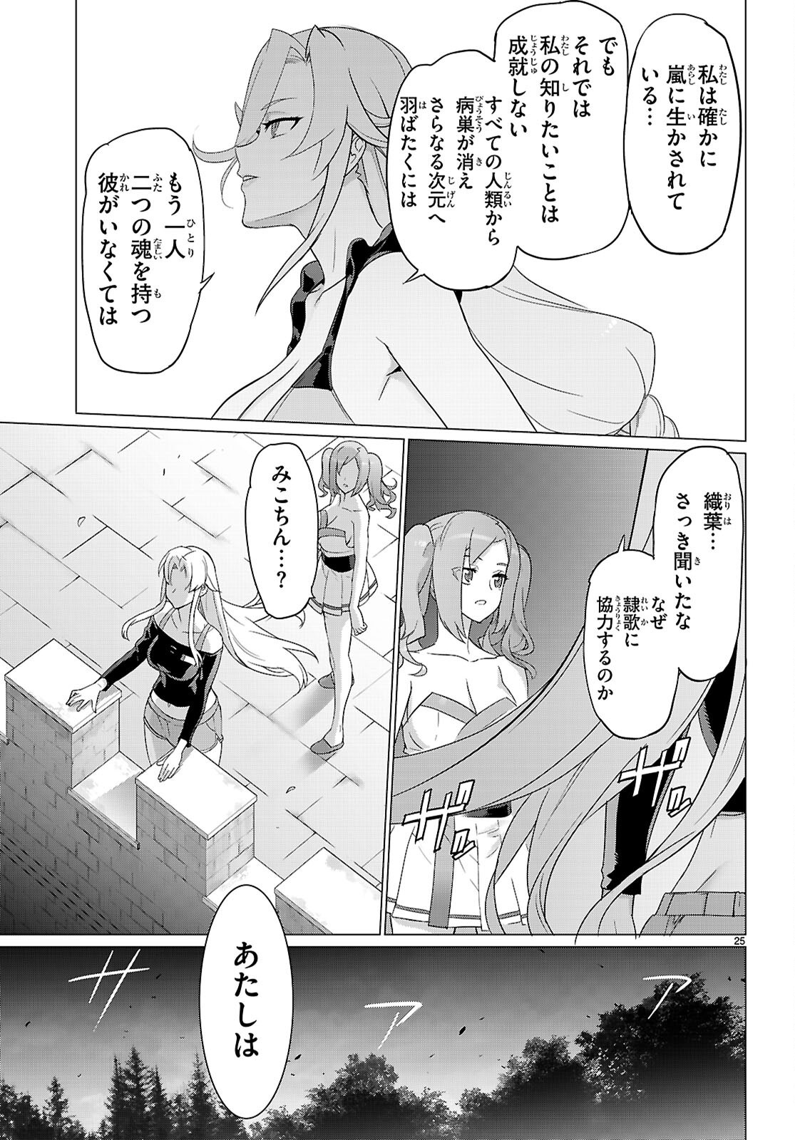 Page 25