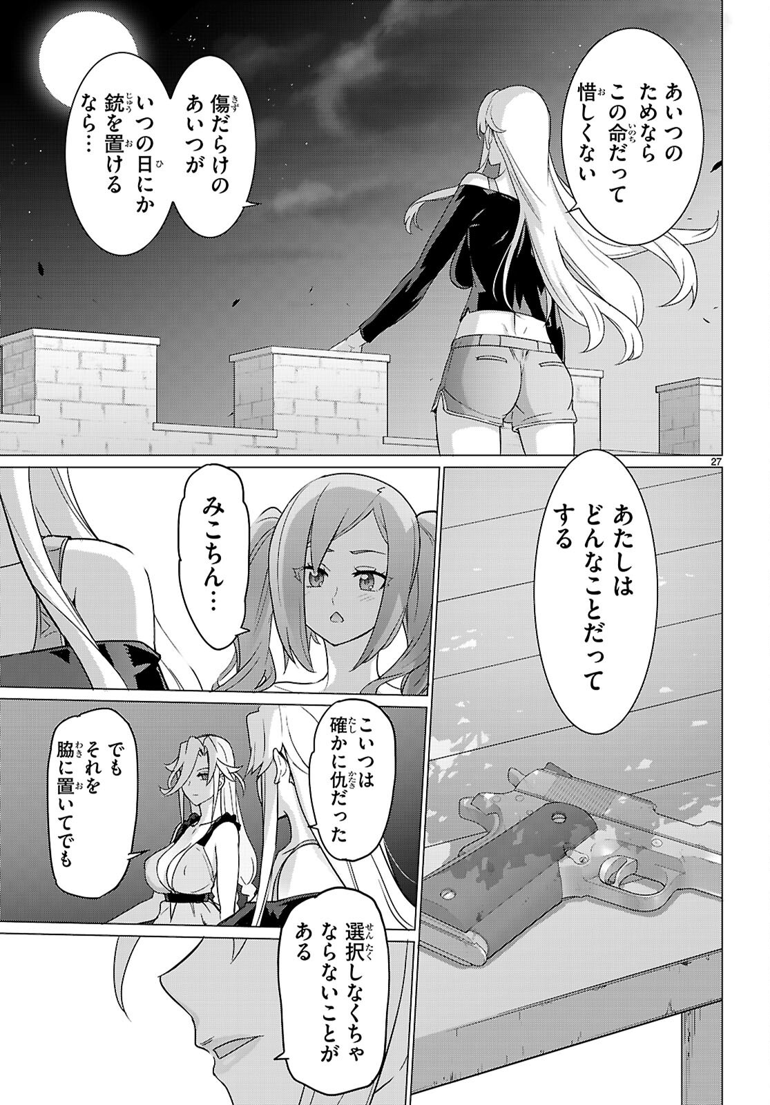 Page 27