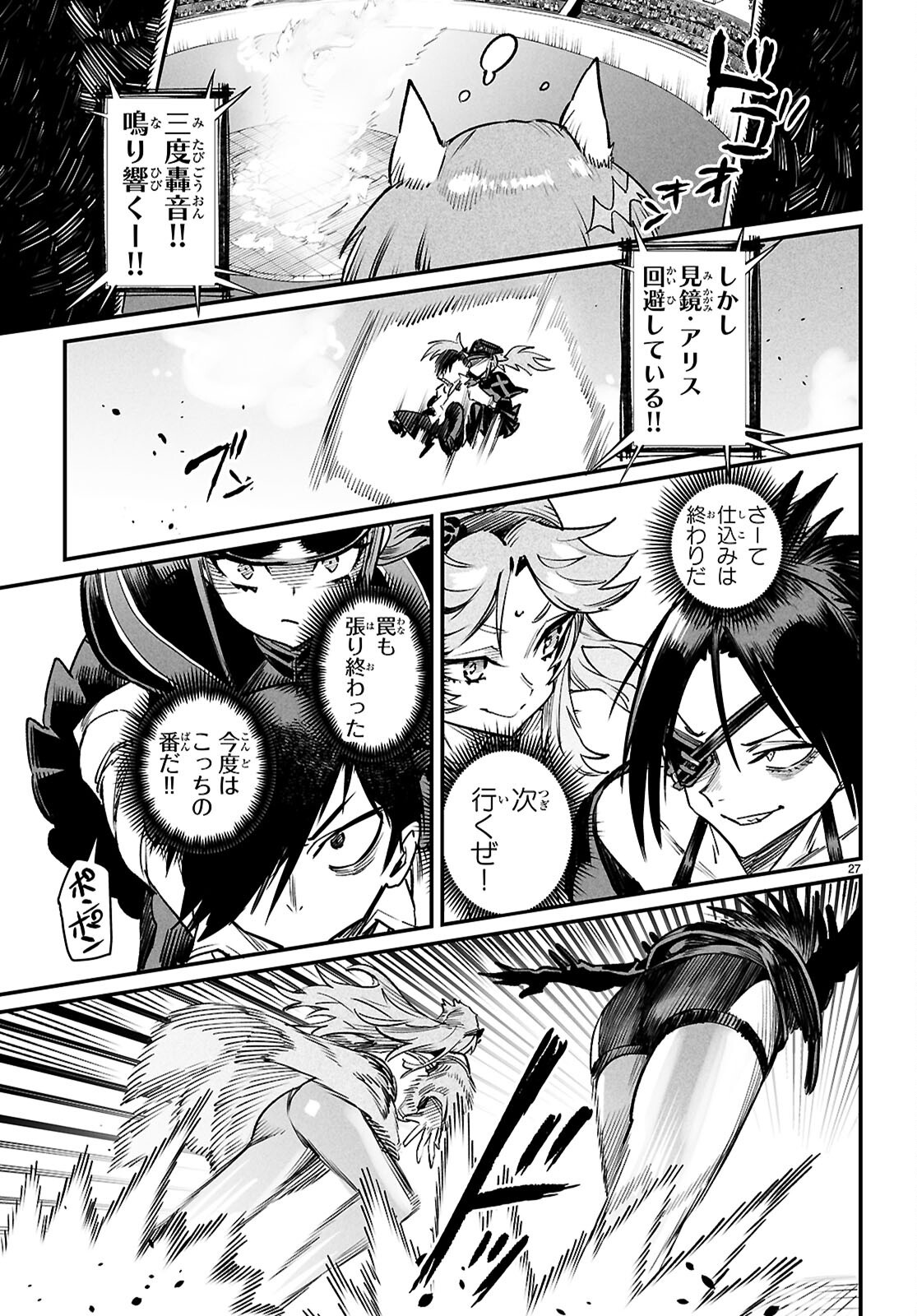 Page 27