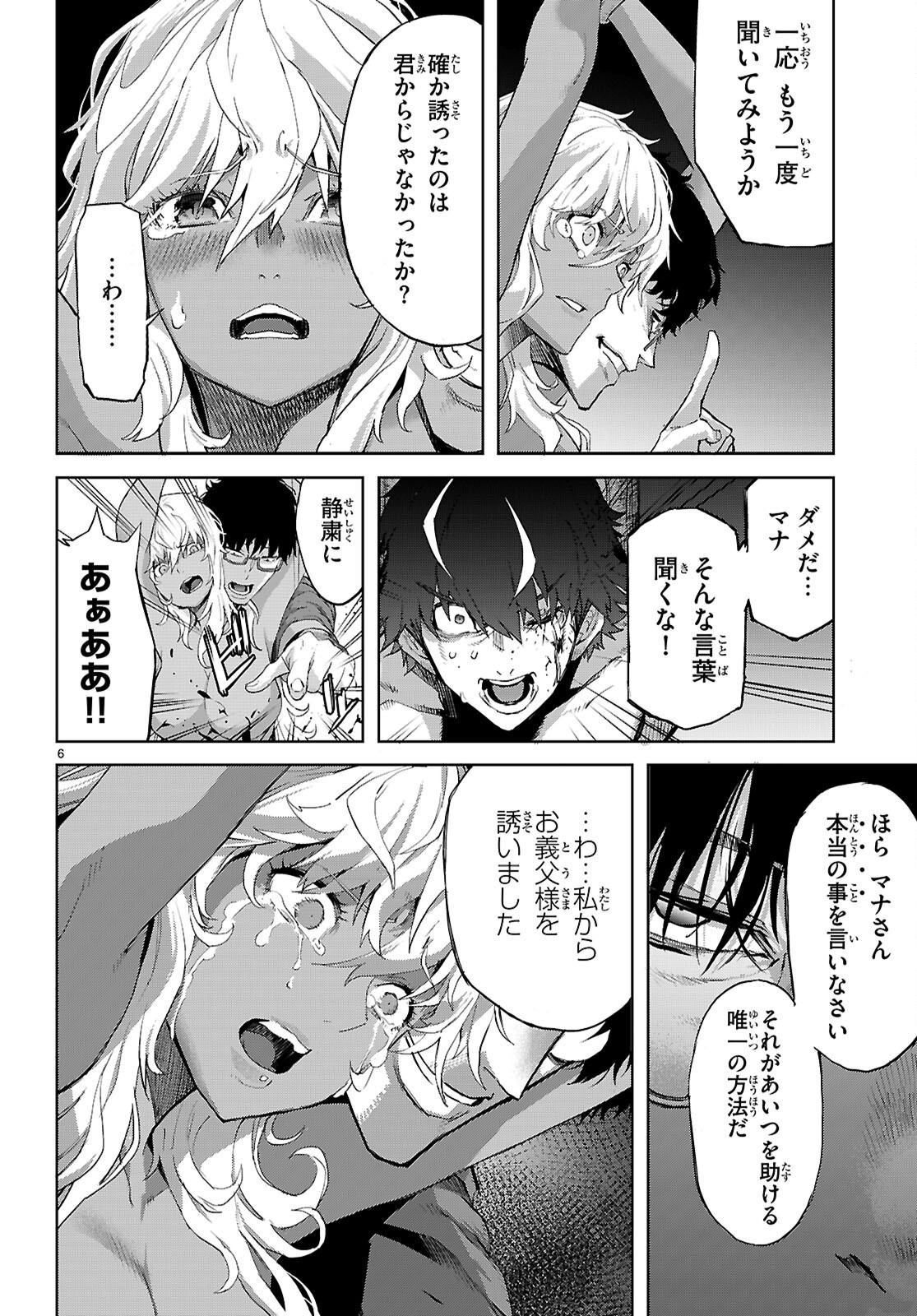 Page 6