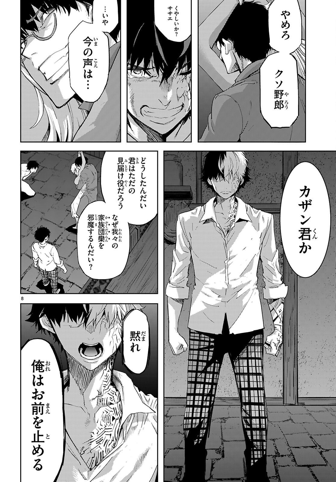 Page 8