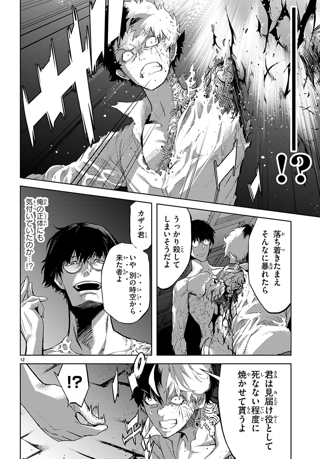 Page 12