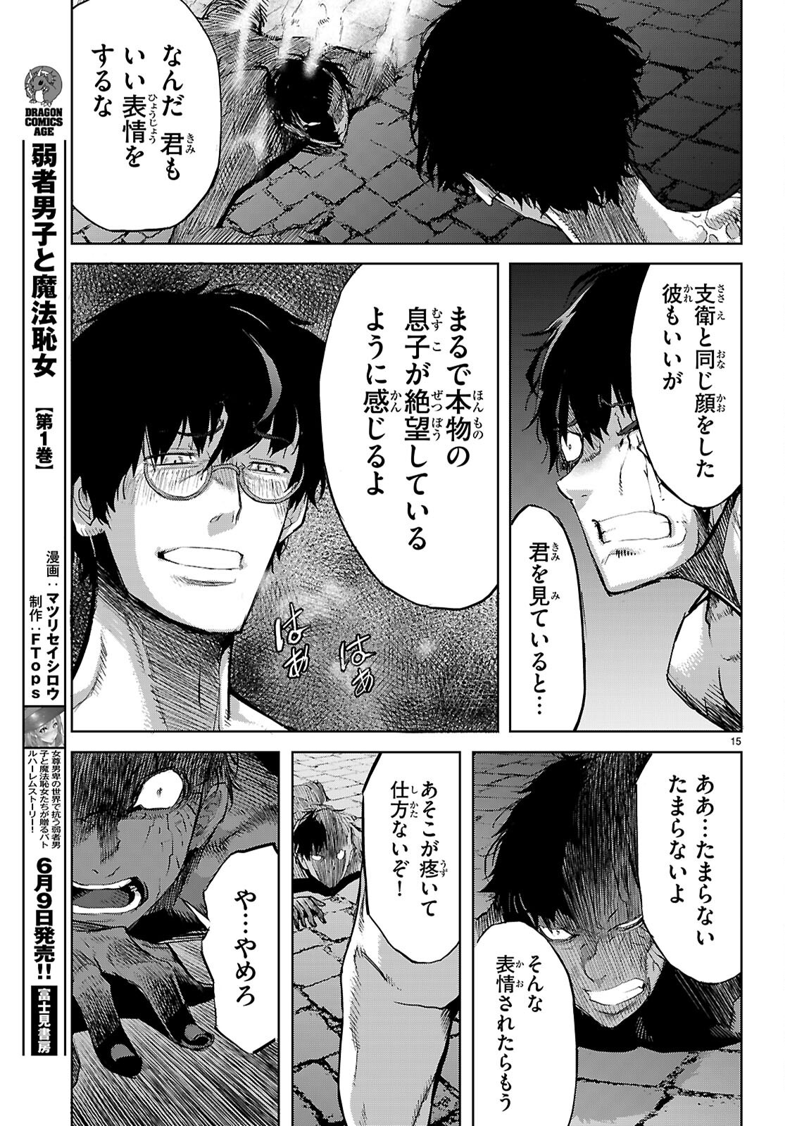 Page 15