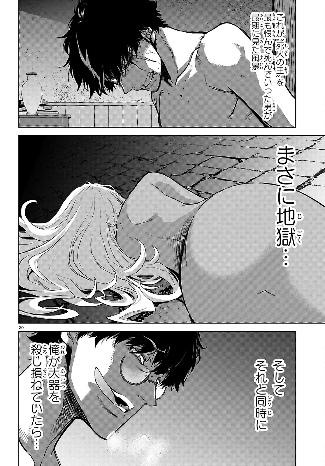 Page 20