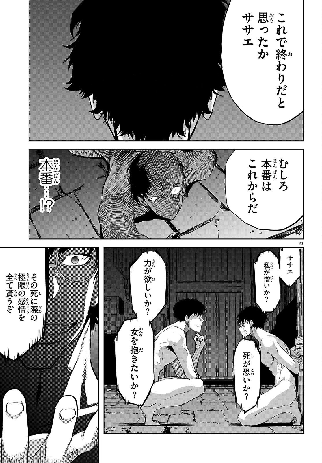 Page 23