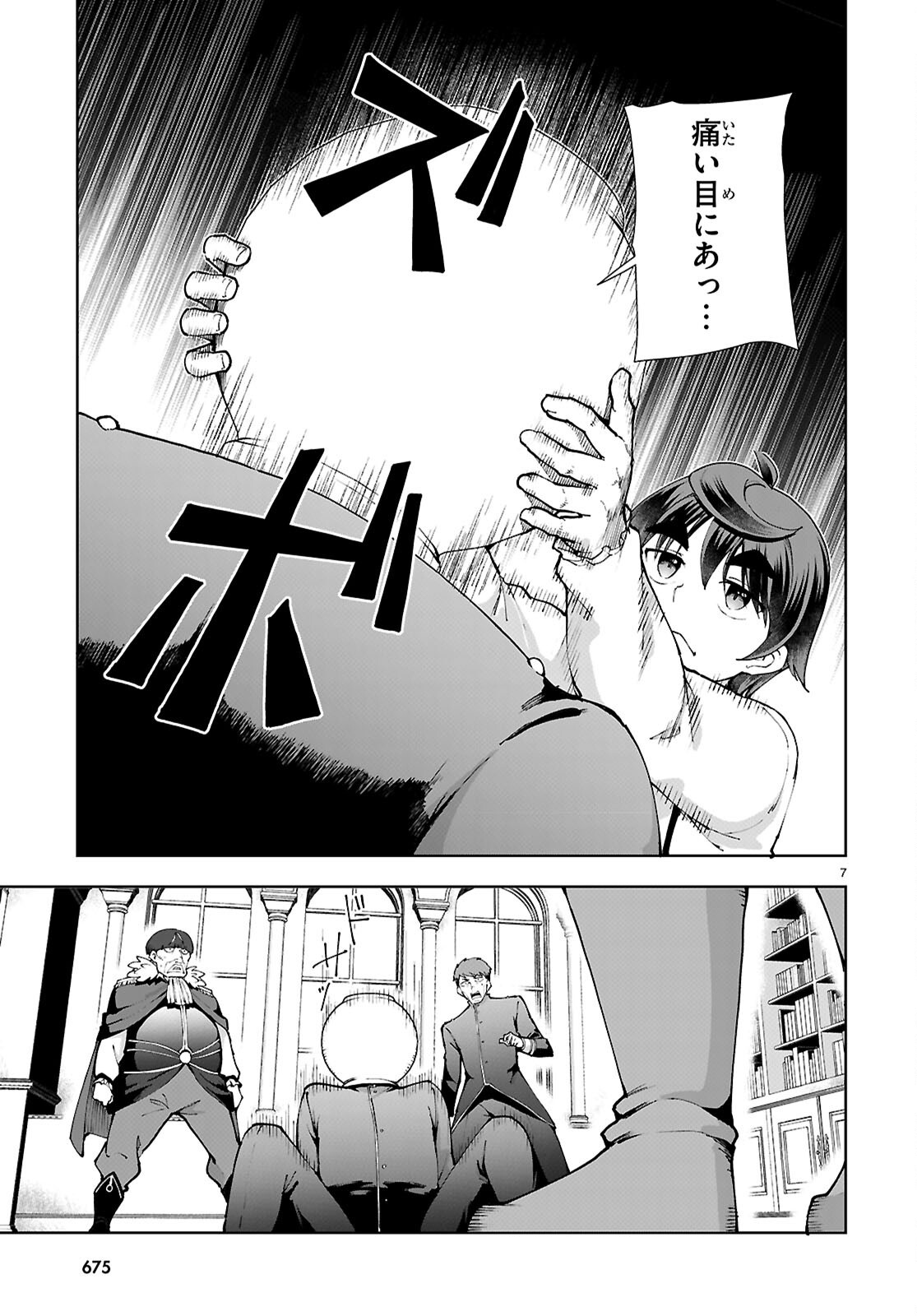 Page 7