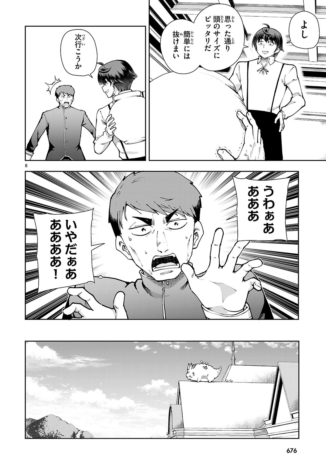 Page 8