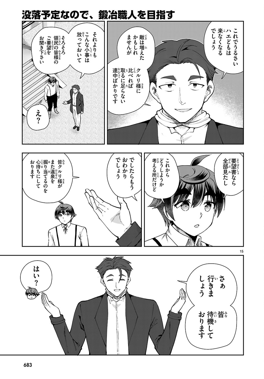 Page 15