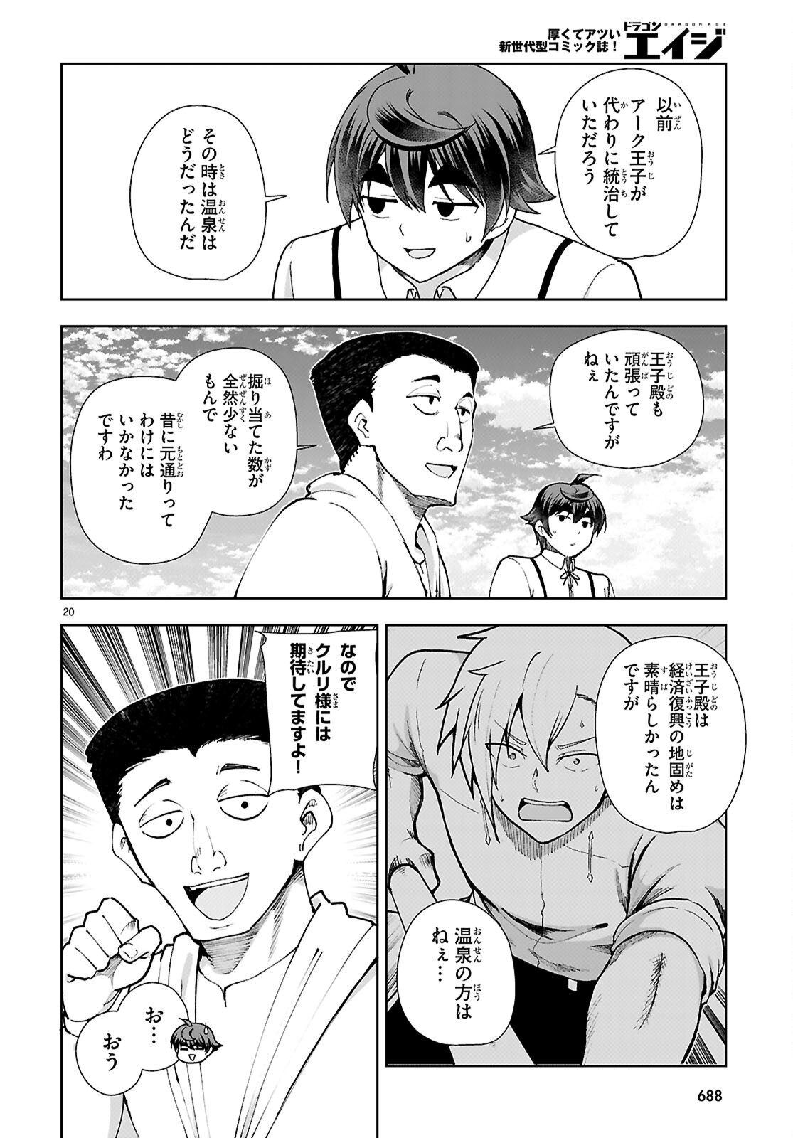 Page 20