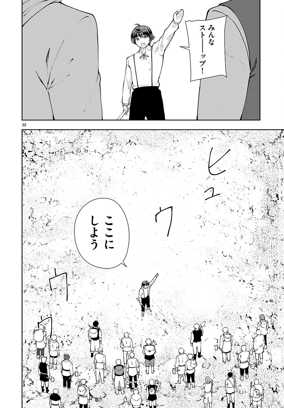 Page 22
