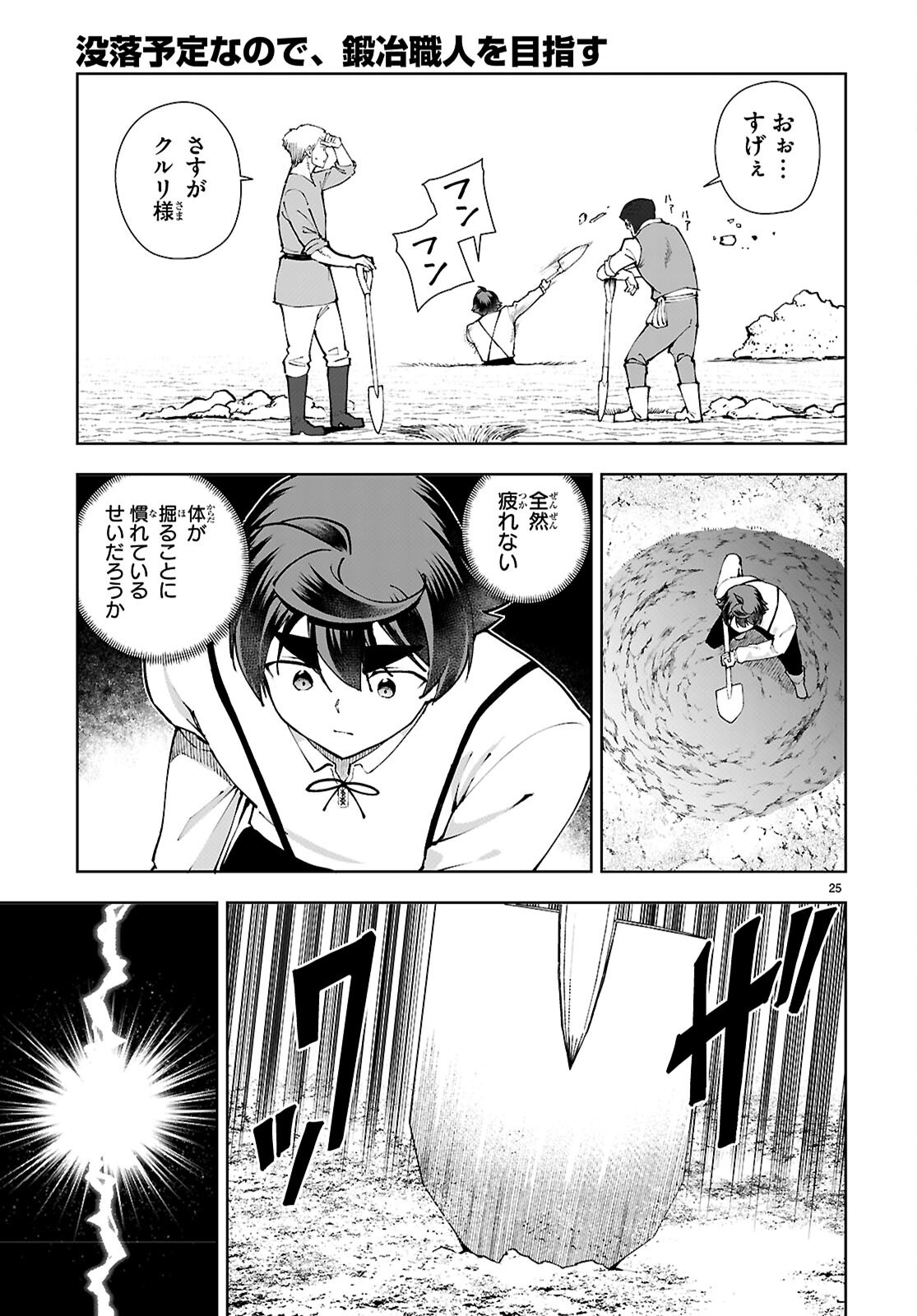 Page 25