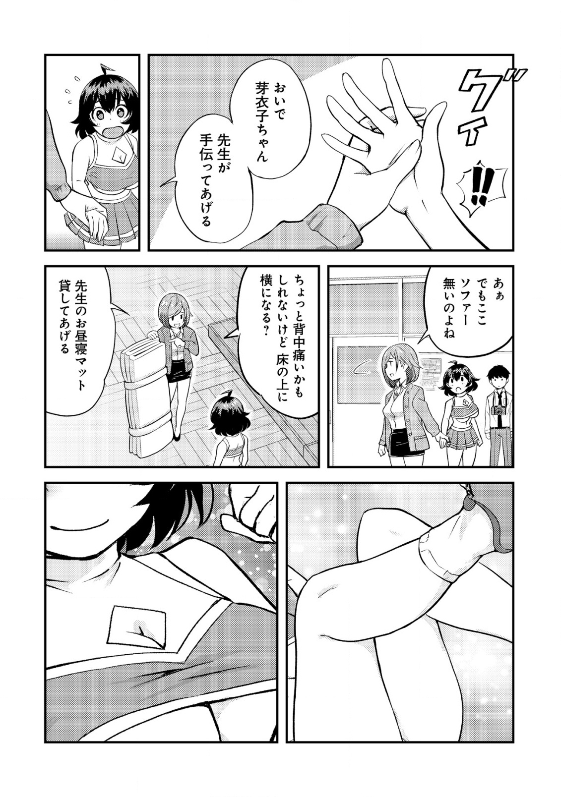 Page 31