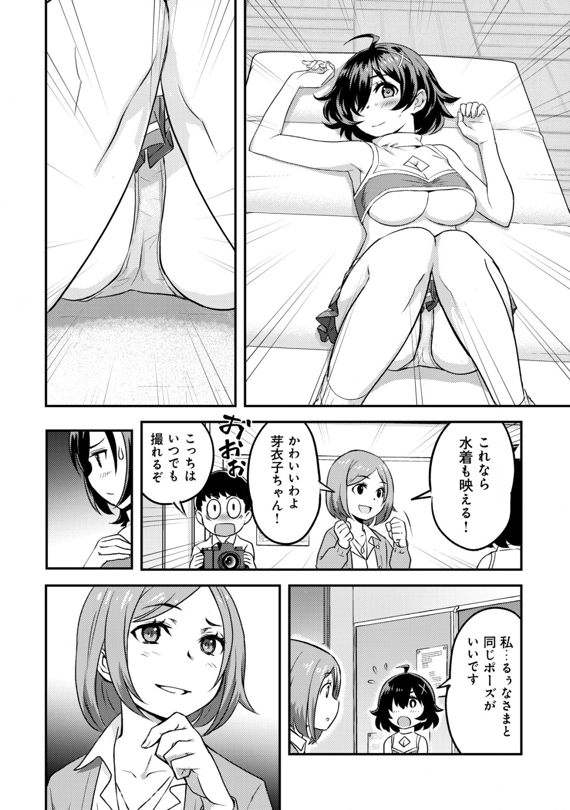 Page 33