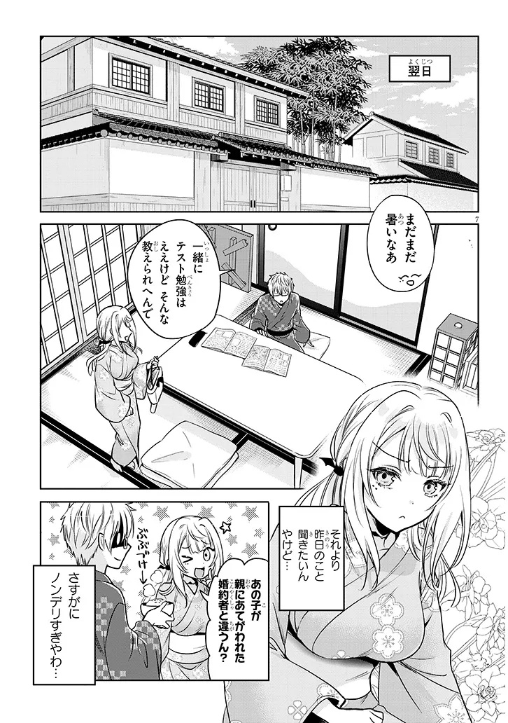 Page 7