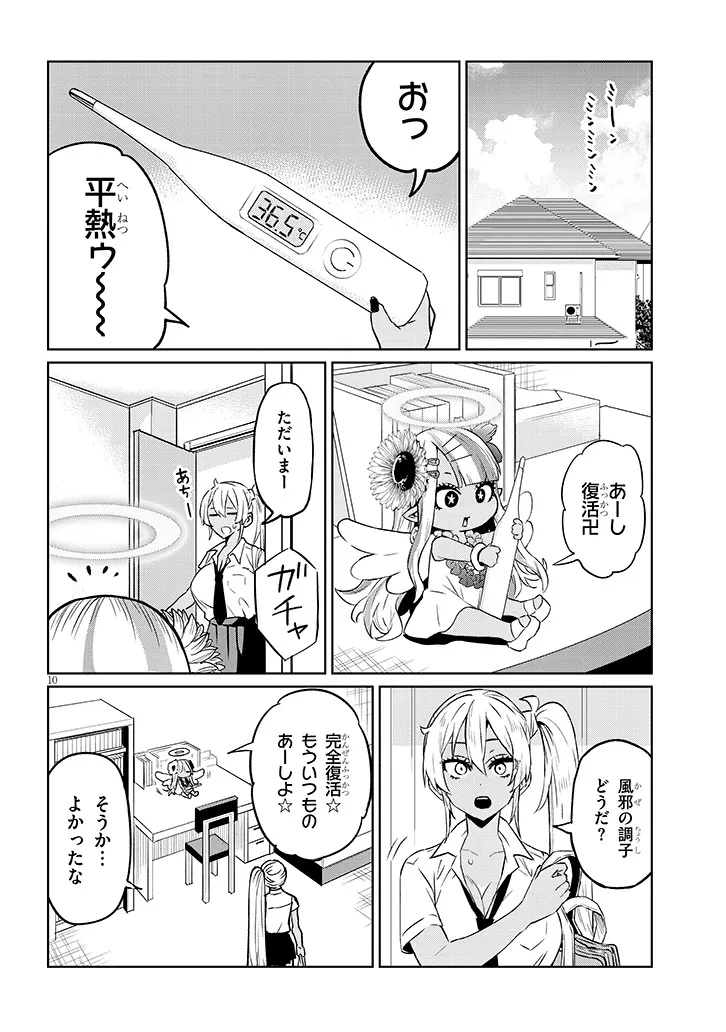 Page 10