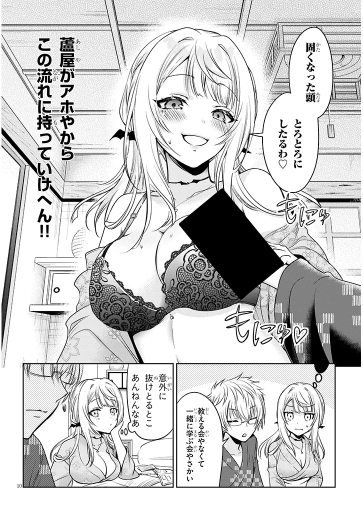 Page 10