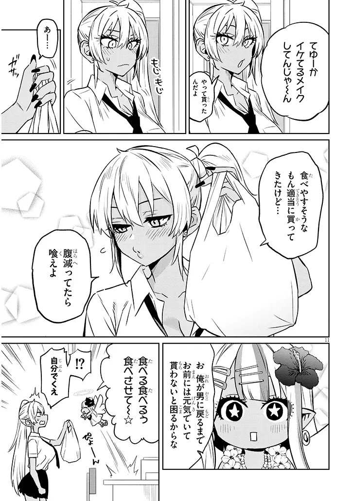 Page 11