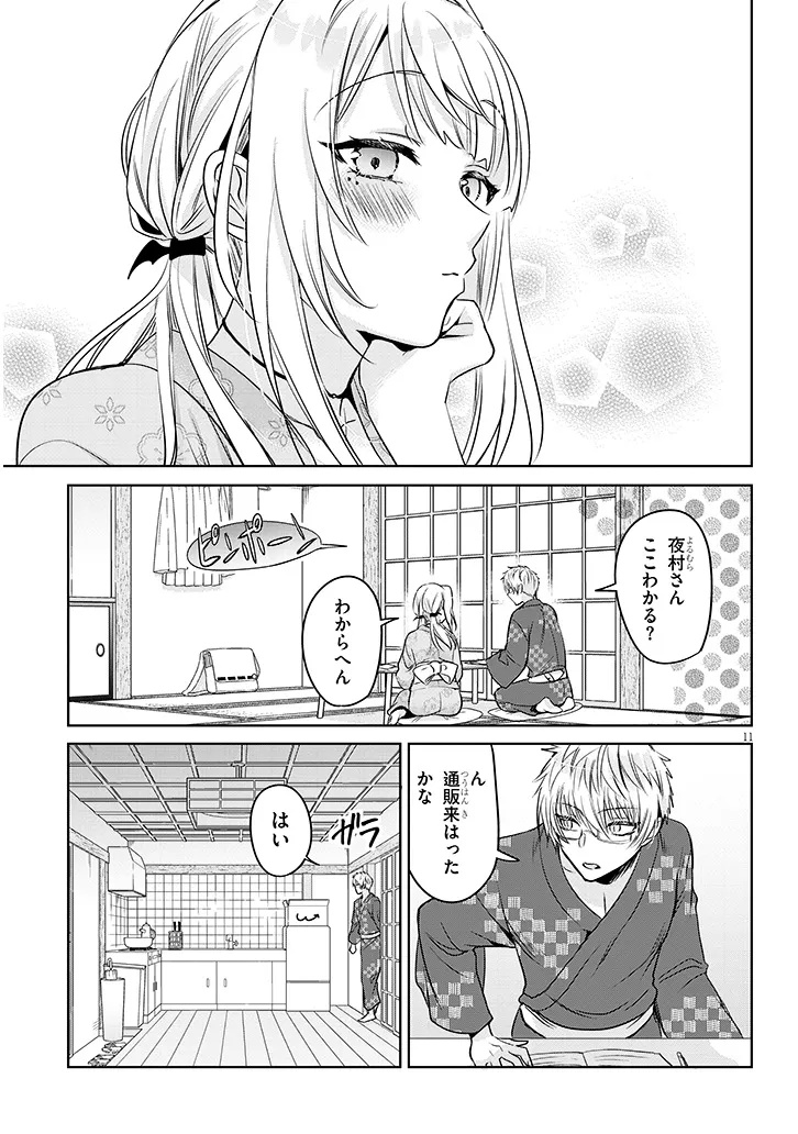 Page 11