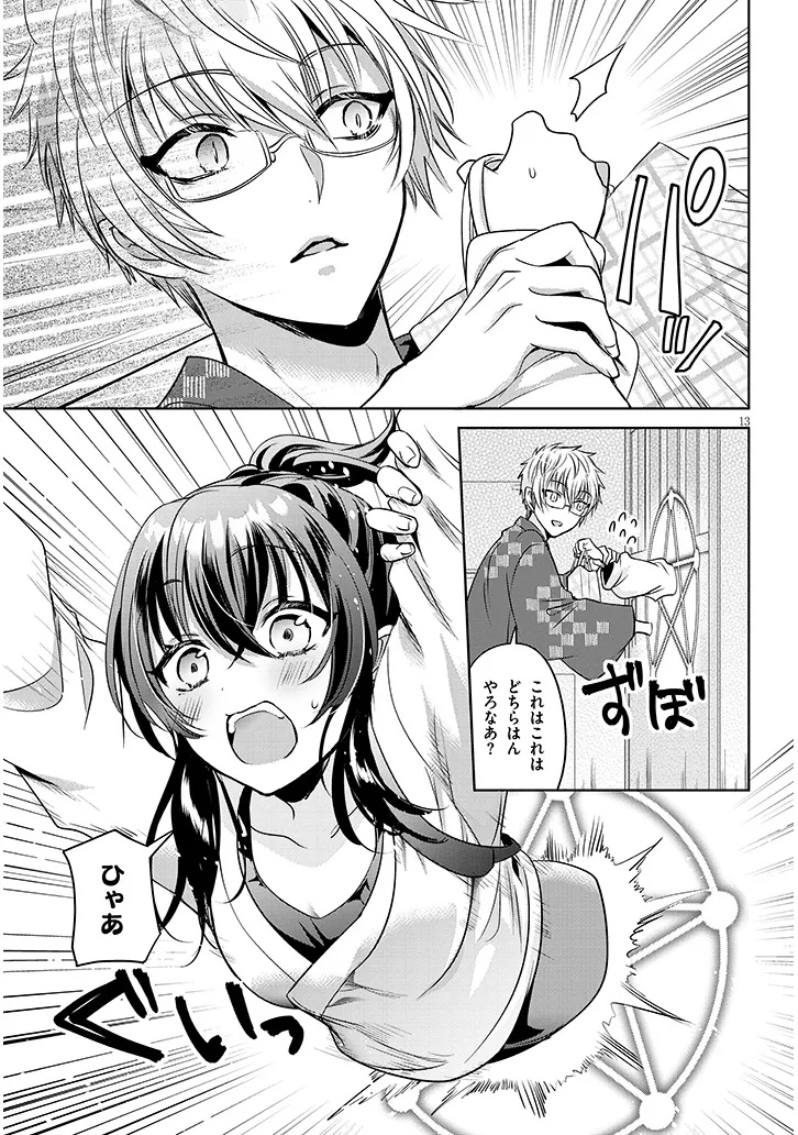 Page 13