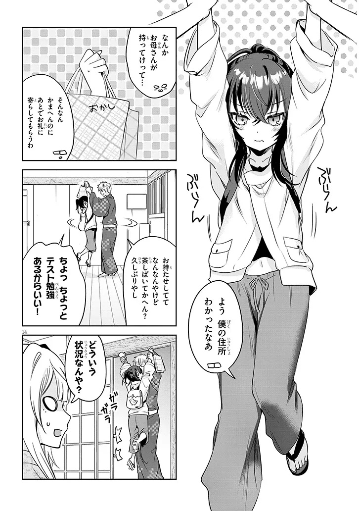 Page 14