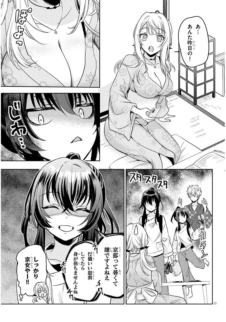 Page 15