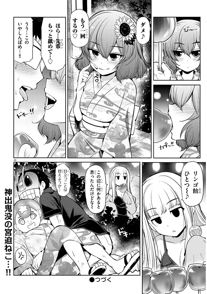 Page 16