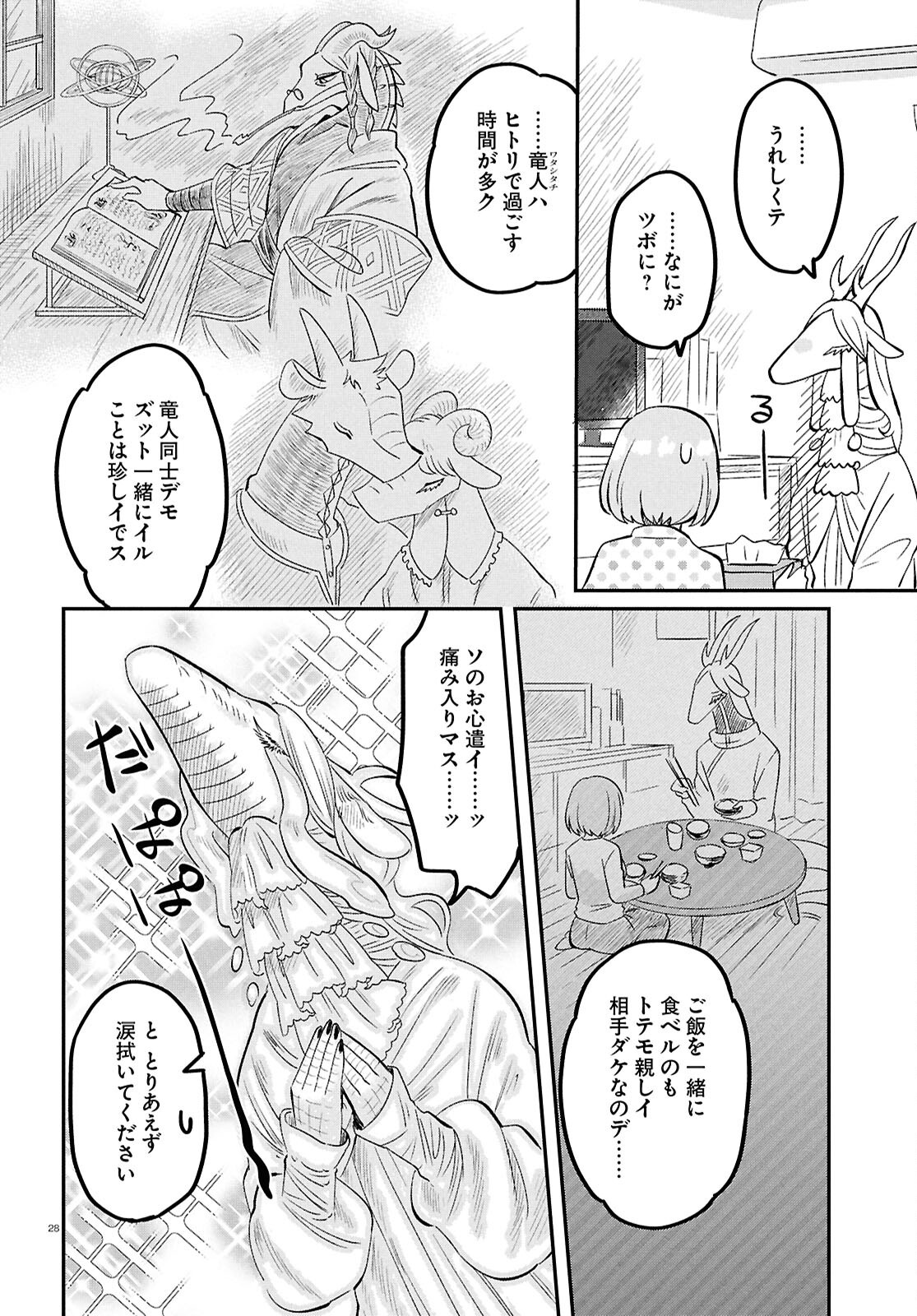 Page 28