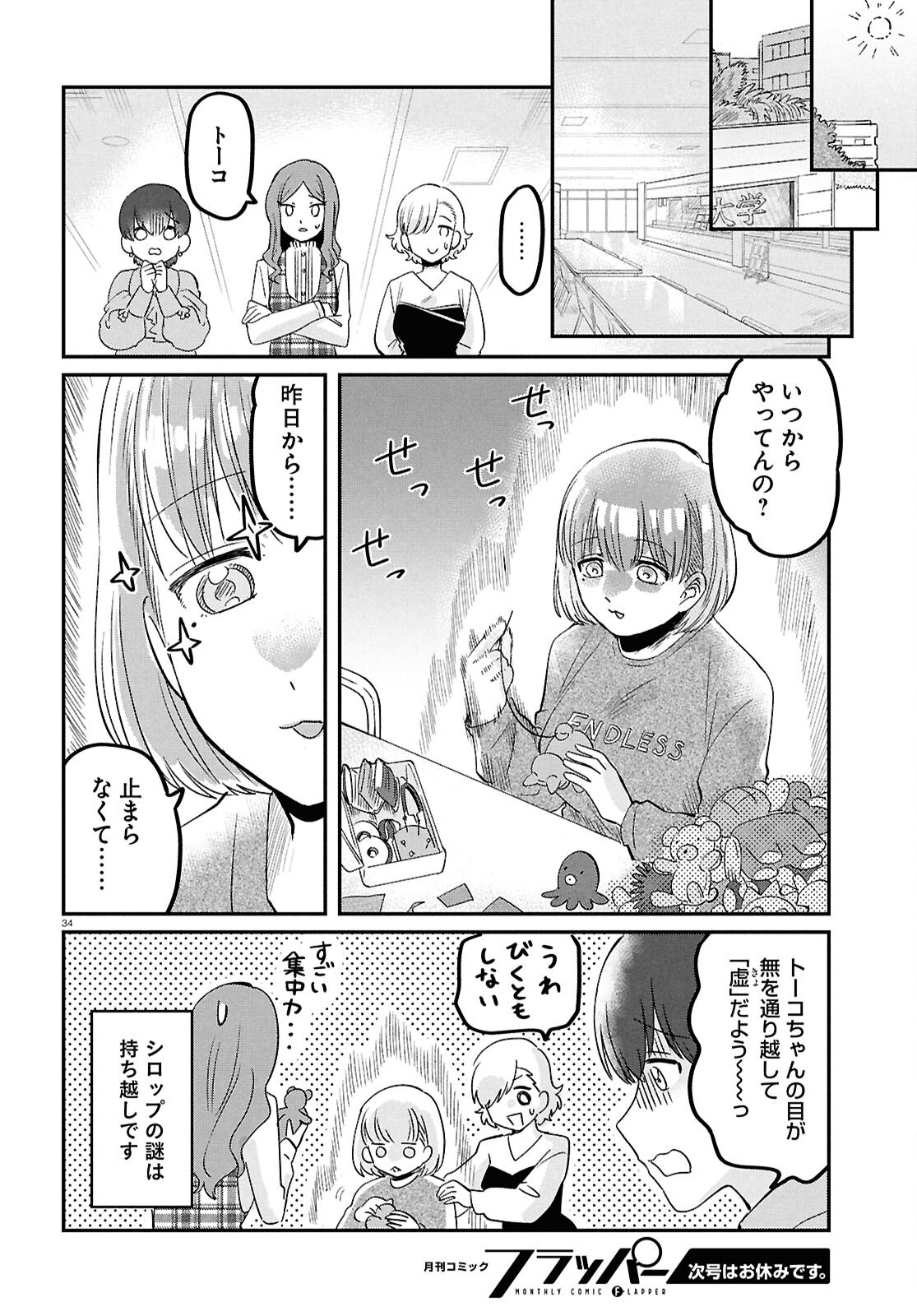 Page 34