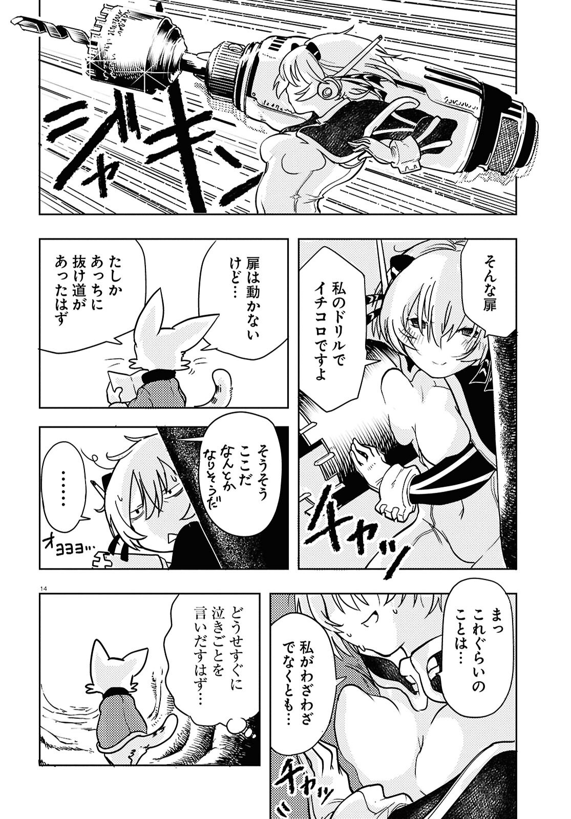 Page 14