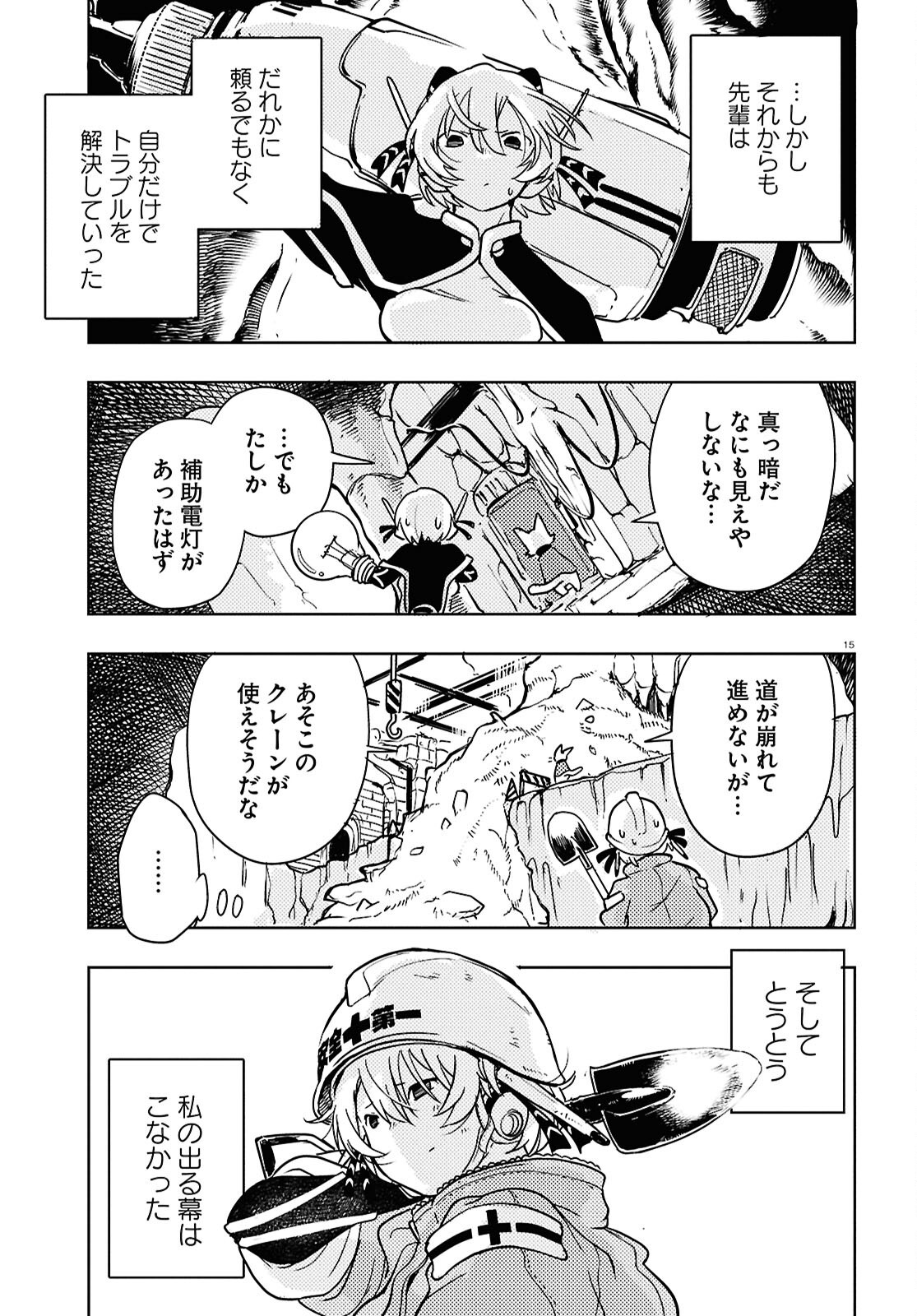 Page 15