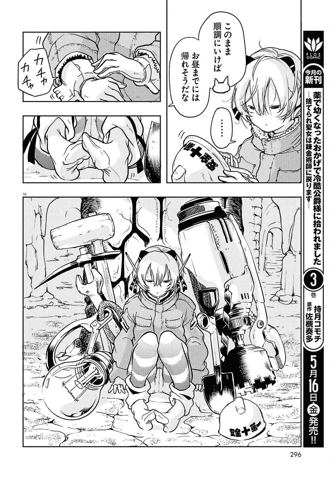 Page 16