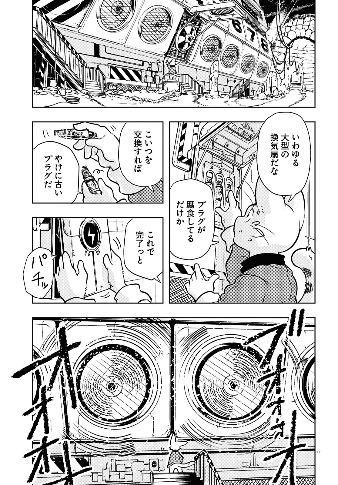 Page 17