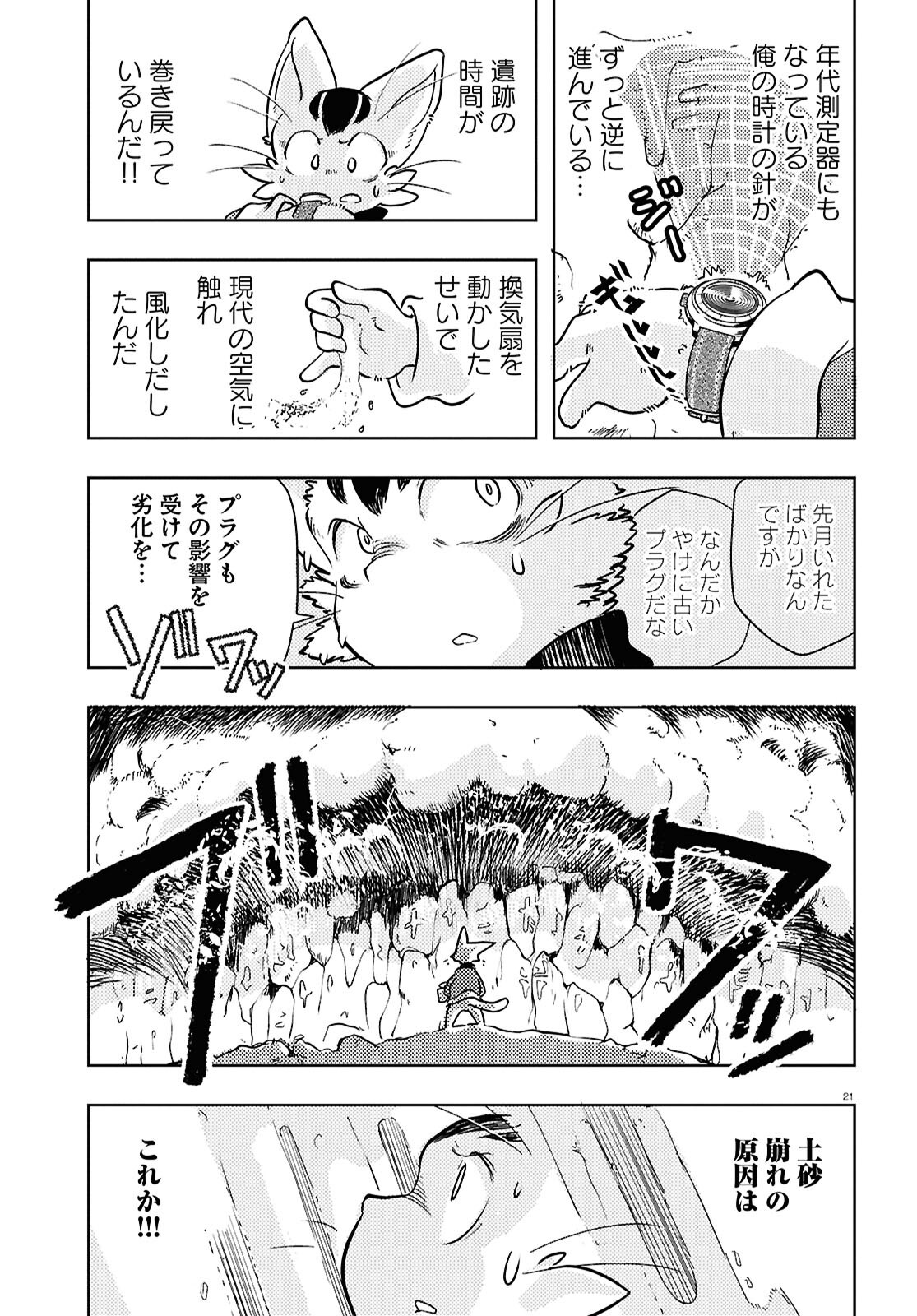 Page 21