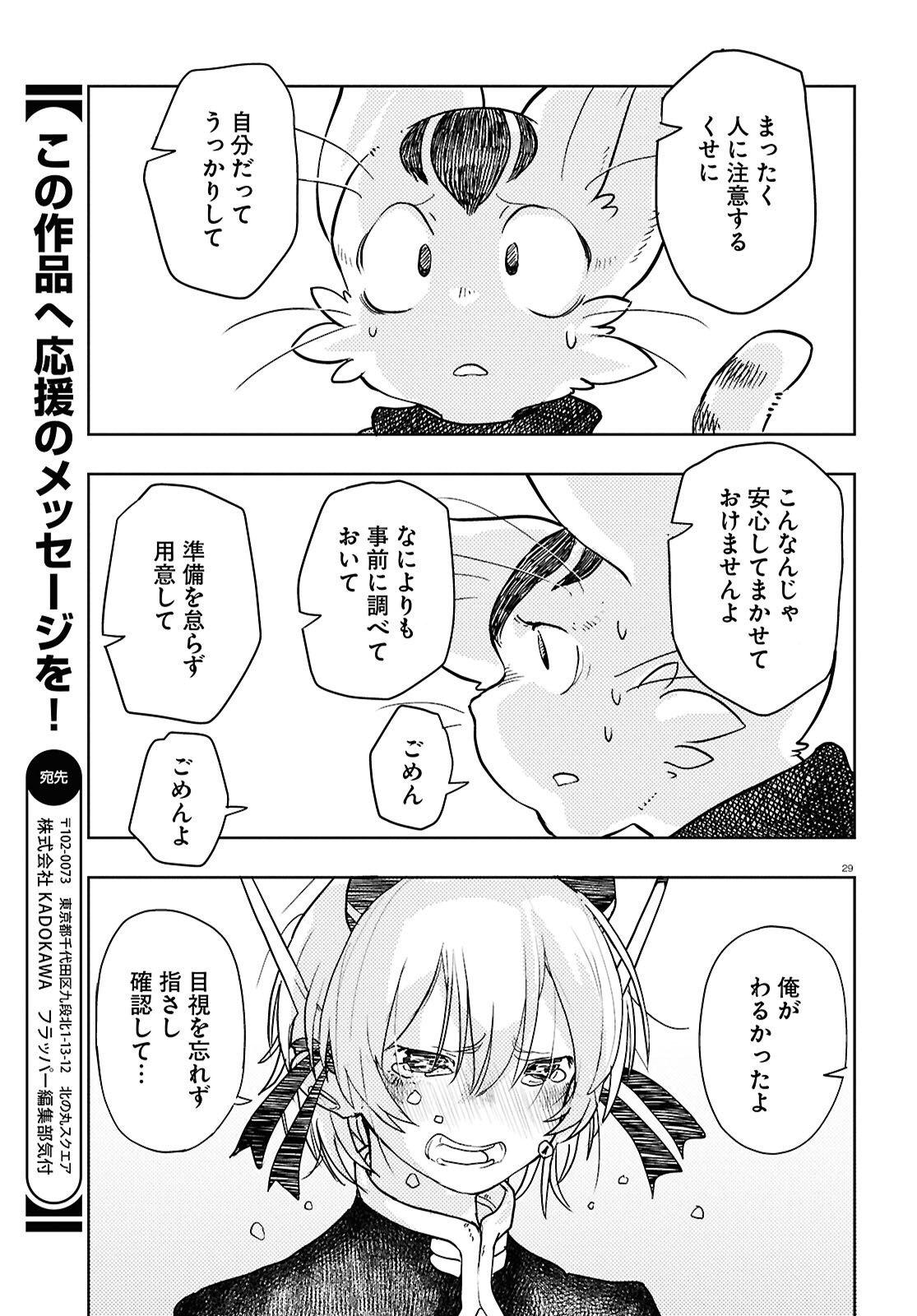 Page 29