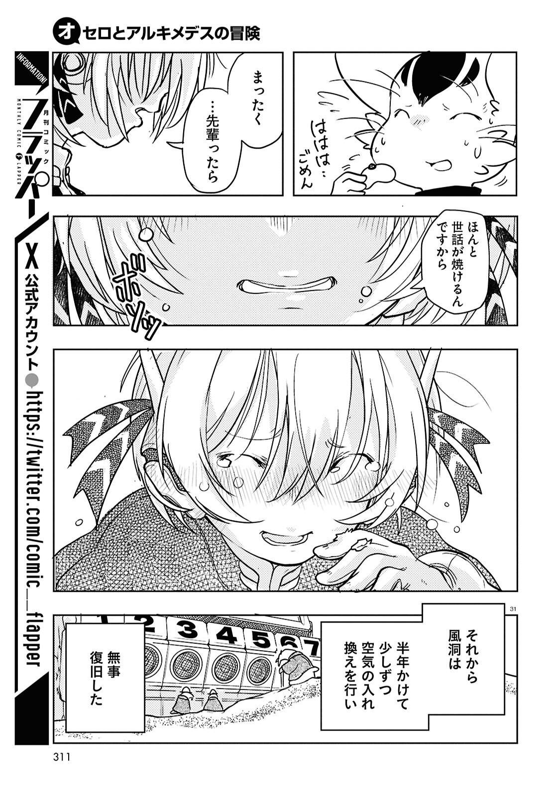 Page 31