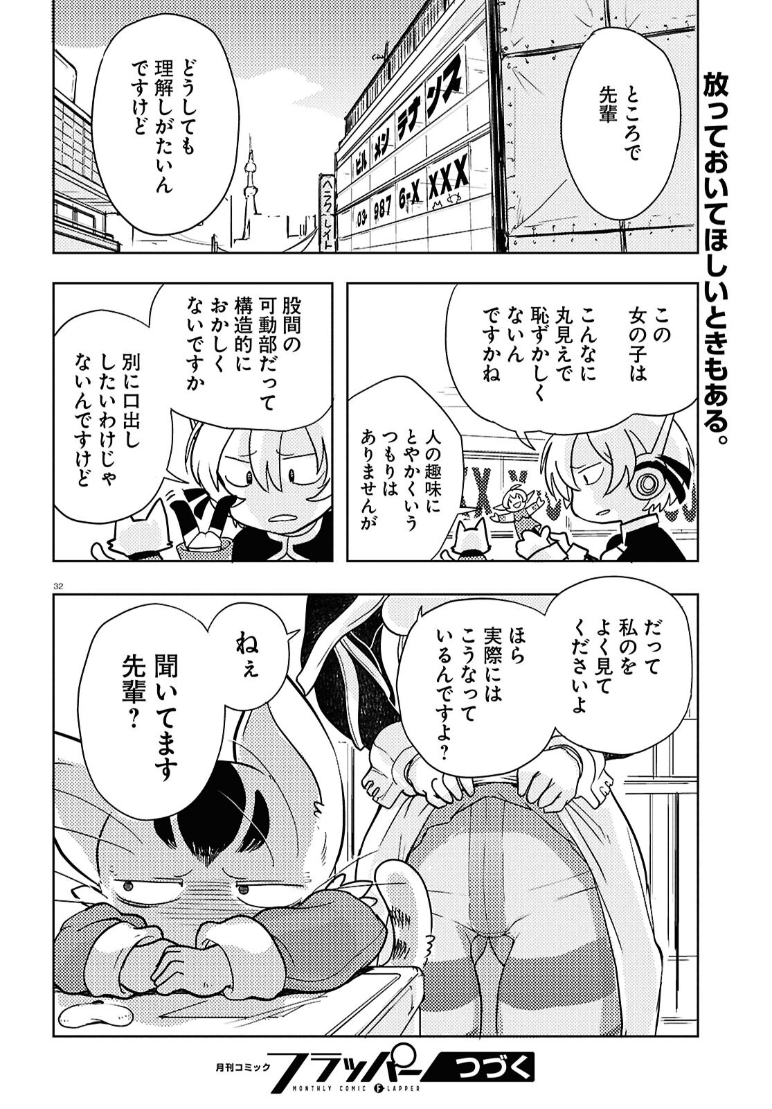 Page 32