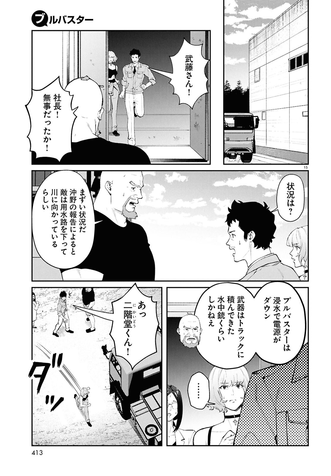 Page 15