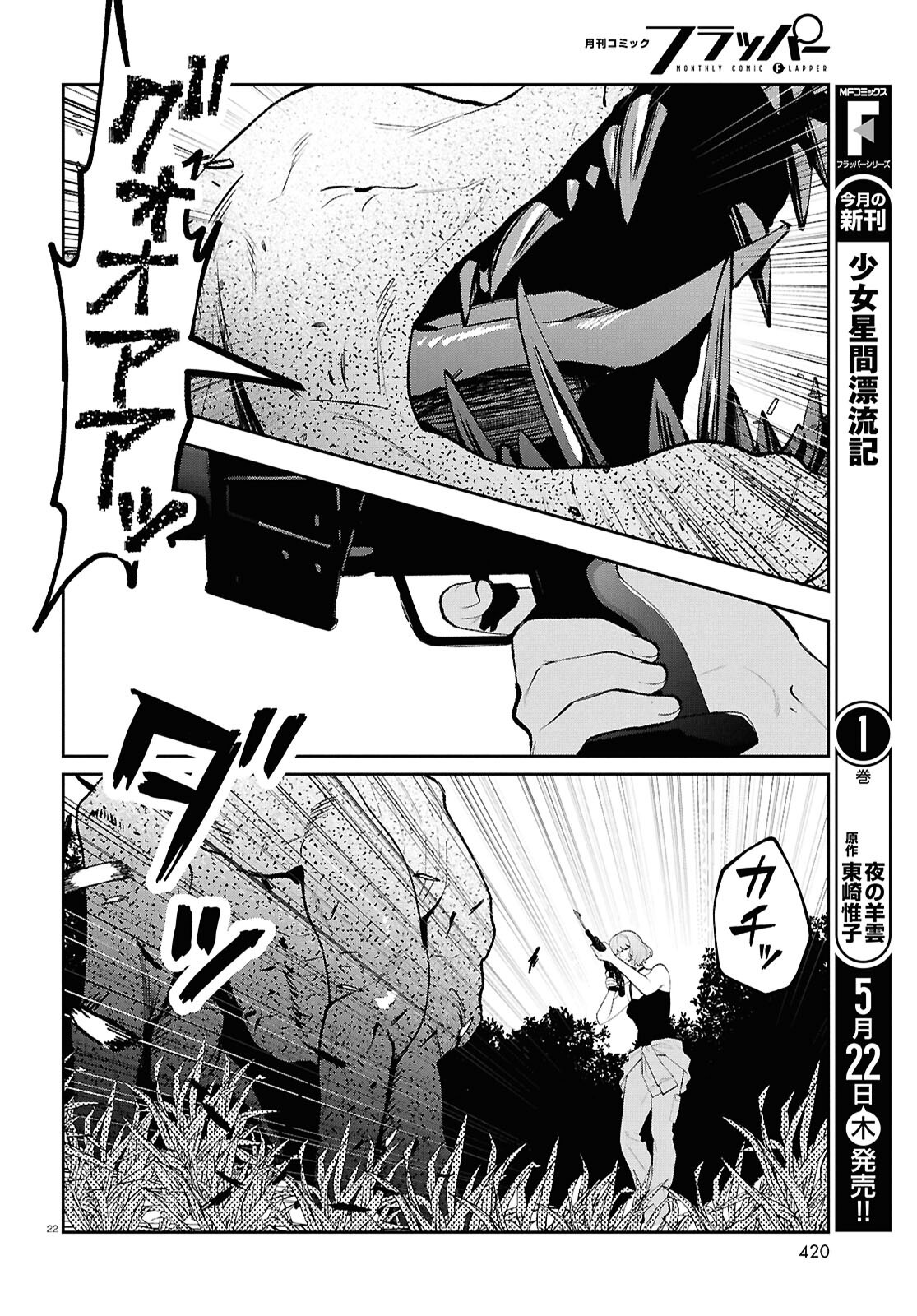 Page 22