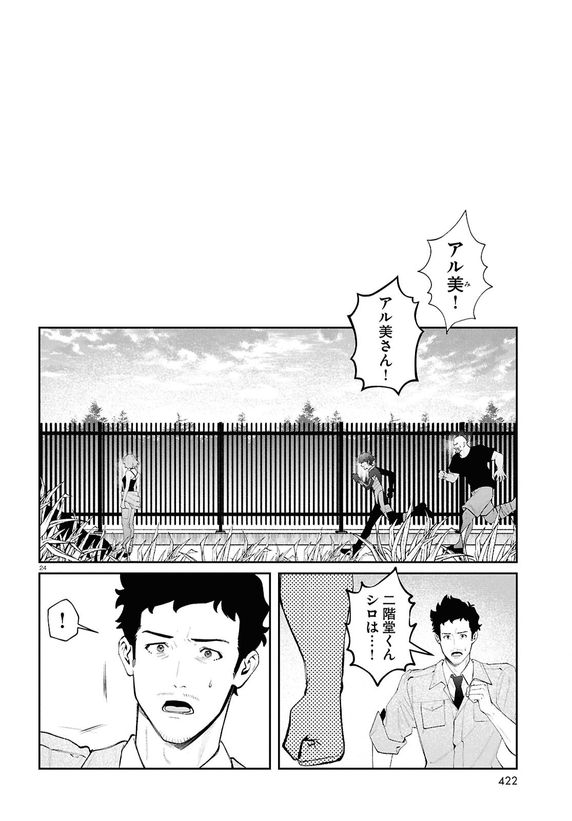 Page 24