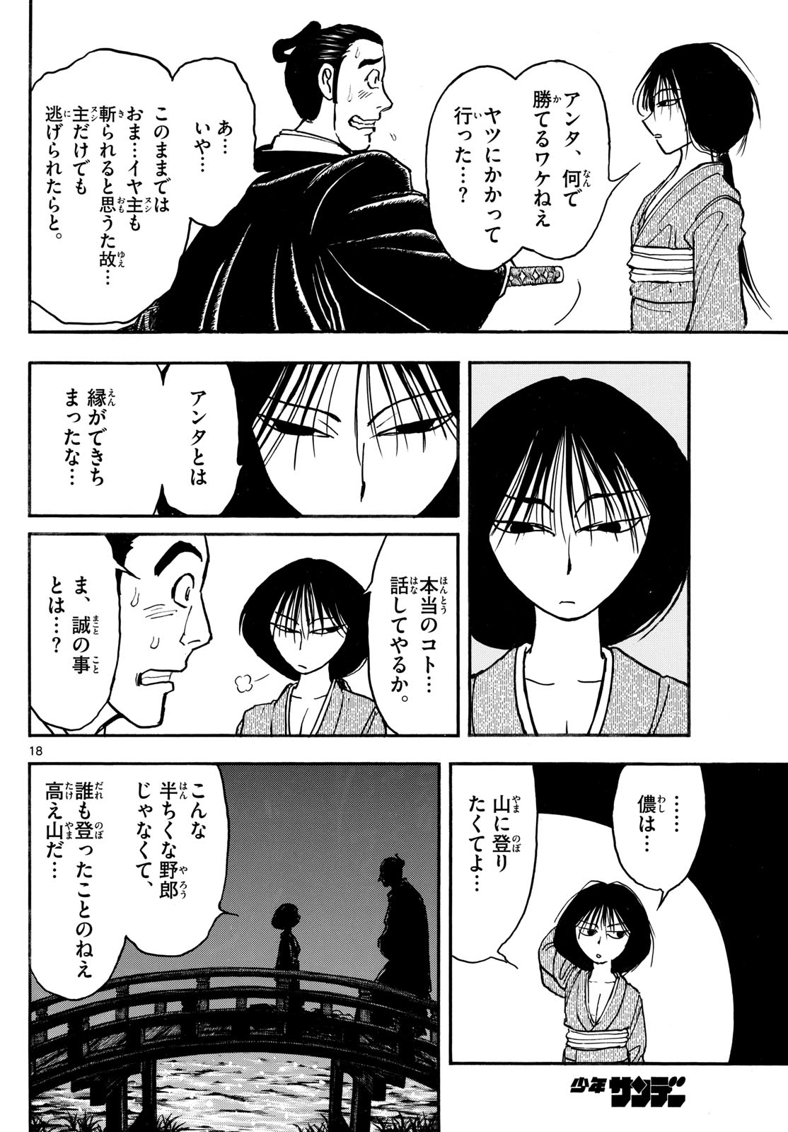 Page 18
