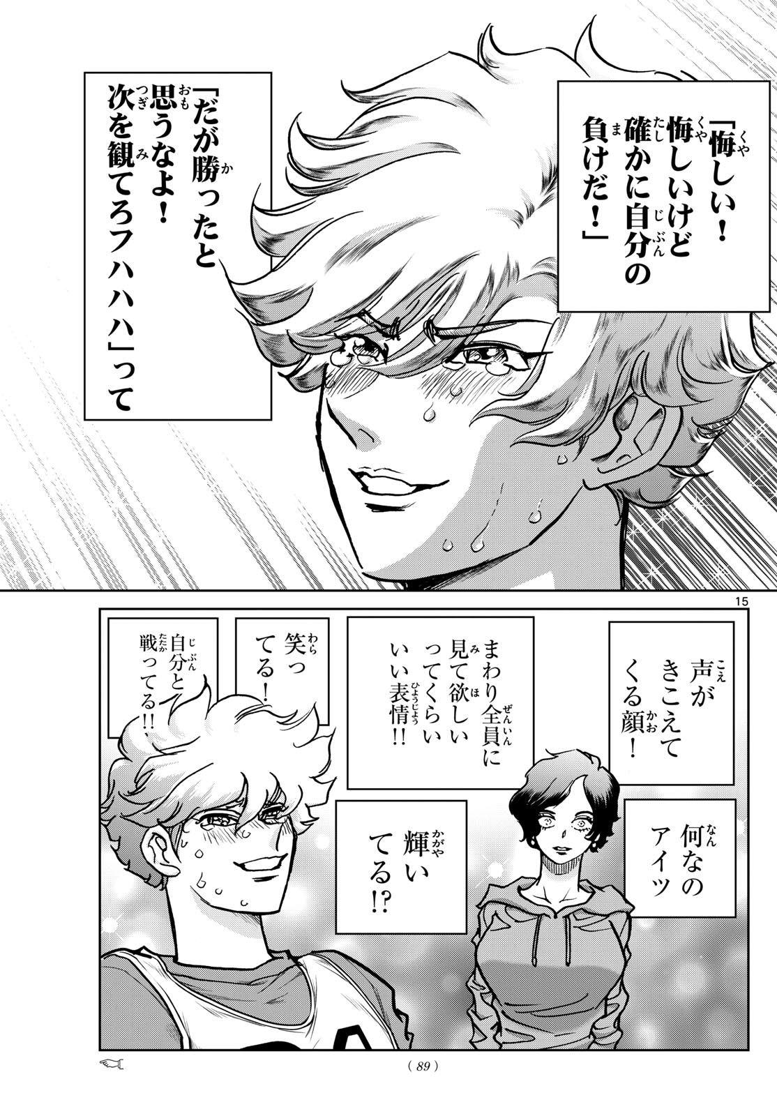 Page 15