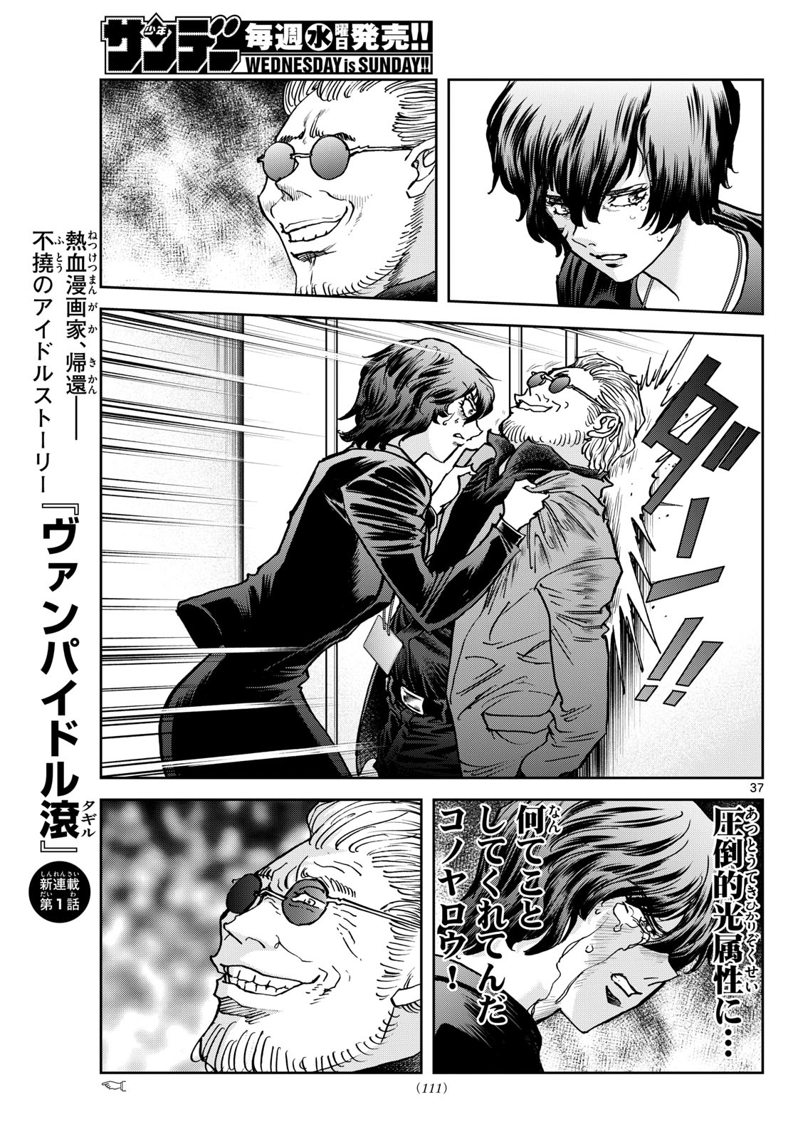 Page 37