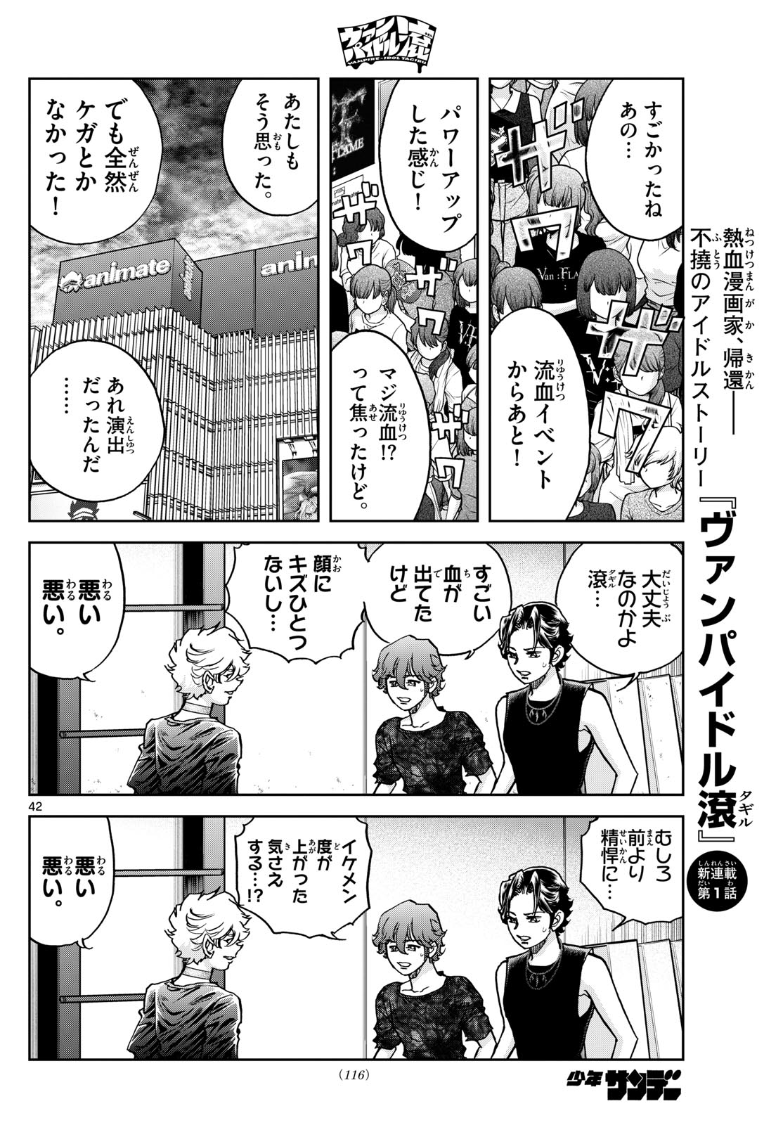 Page 42