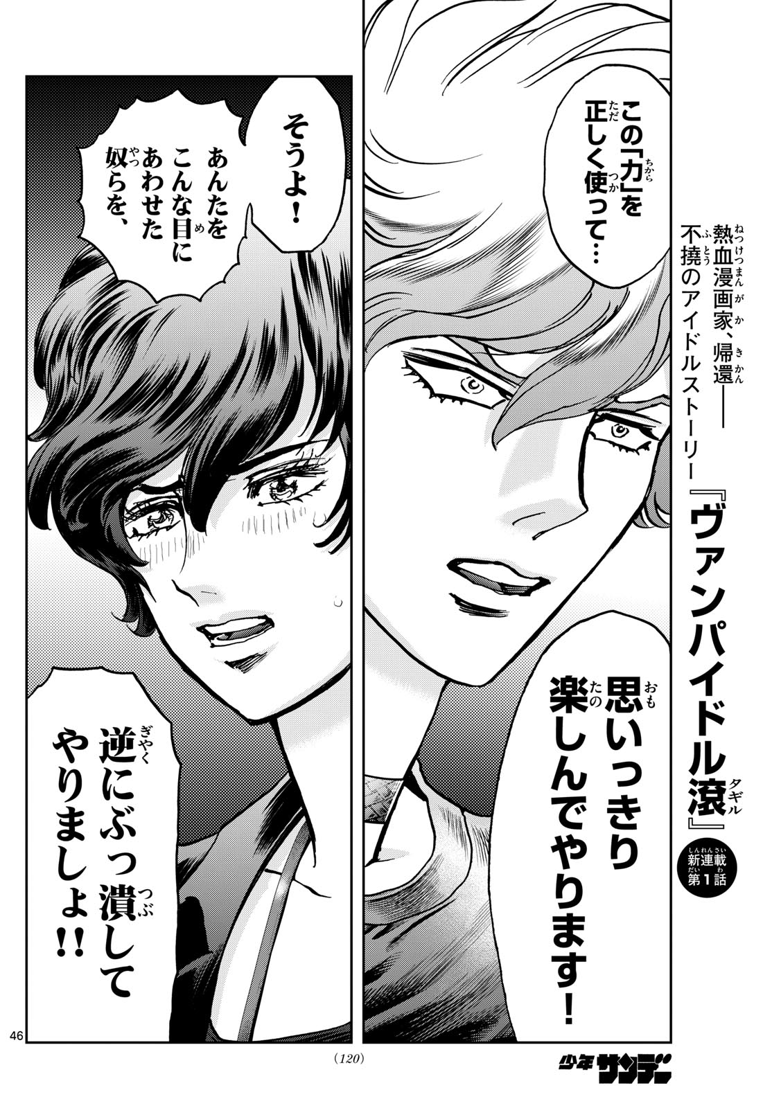 Page 46